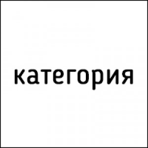 Аккумулятори